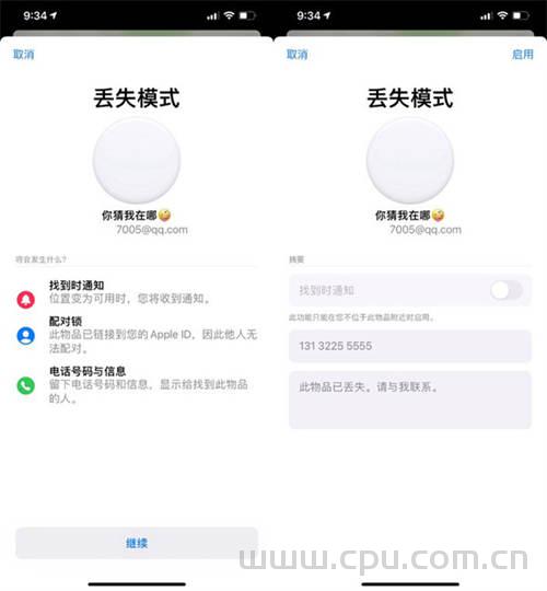 airtag有效距离多少?工作原理?续航时间多长?防水吗?