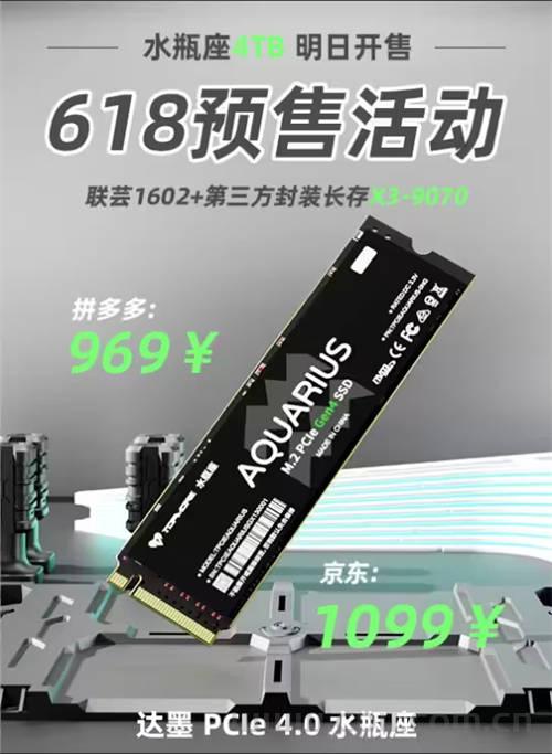 达墨4TB SSD首发969元起 长江存储X3-9070颗粒 写入寿命7200TBW