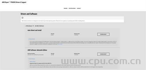 AMD锐龙7x40系列CPU APU核显驱动正式发布 可下载win10 win11 64位版本