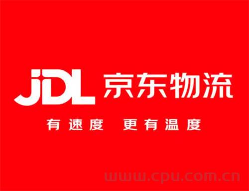 京东物流未来3年将建设覆盖全球主要国家和地区的供应链物流网络
