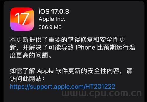 苹果向iPhone用户推送了iOS 17.0.3正式版更新 修复iPhone 15 Pro过热问题