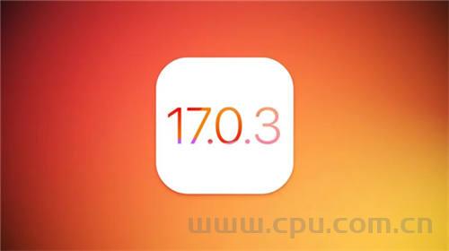 苹果向iPhone用户推送了iOS 17.0.3正式版更新 修复iPhone 15 Pro过热问题