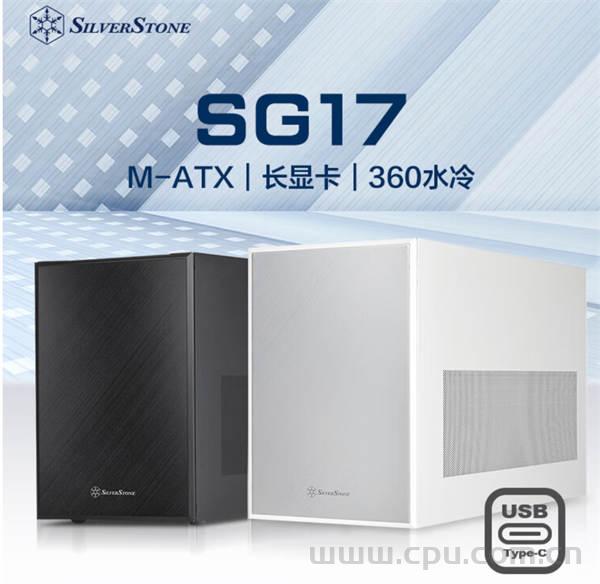银欣SG17 MATX机箱上架 最多可安装11颗风扇 支持双360mm水冷排 支持SFX和ATX电源 售价1599元