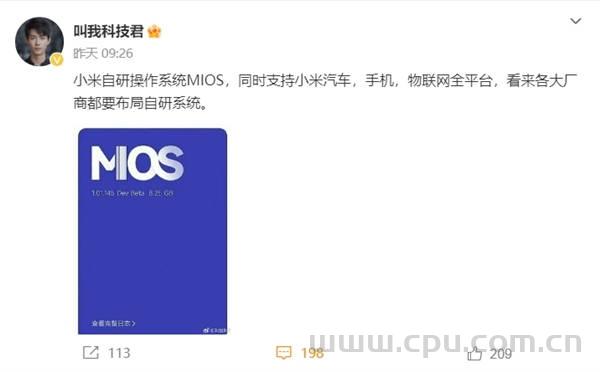 MIUI14成为小米MIUI的绝唱！自研系统小米mios万物互联将统一MI世界所有设备