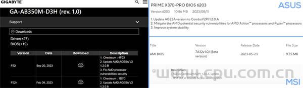 苏妈良心！AMD初代AM4（X370/B350/A320）主板发布近7年 BIOS固件仍然在更新 兑现提供5年更新的承诺