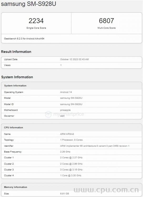 高通骁龙8 Gen3顶配性能曝光 x4超大核频率达3.3Ghz 将由三星首发