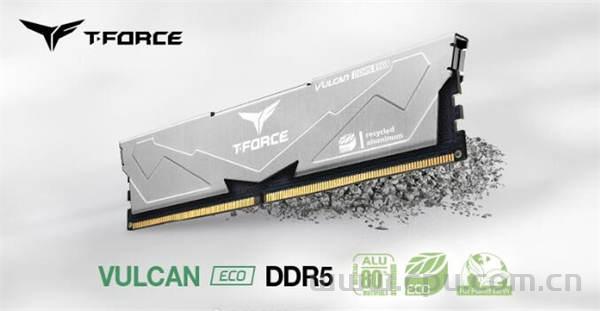 十铨科技推出散热片由回收铝制成的VULCAN ECO DDR5“绿色内存”