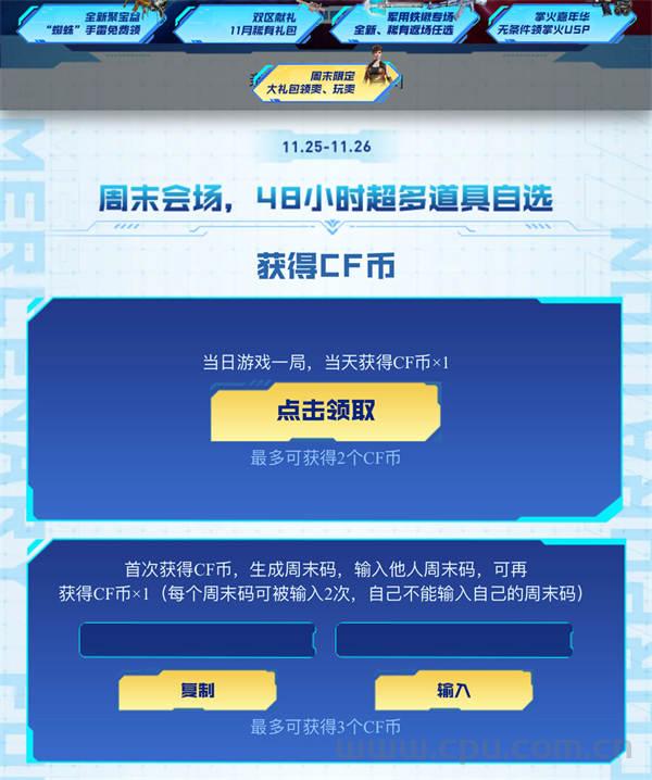 CF周末码活动：皇龙戒、新猎狐者、名片-QQ音乐、喷图-QQ音乐