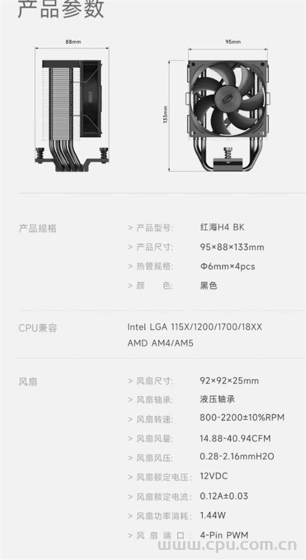 超频三推出了全新的小体积塔式风冷散热器-东海H4系列 支持TDP180W散热