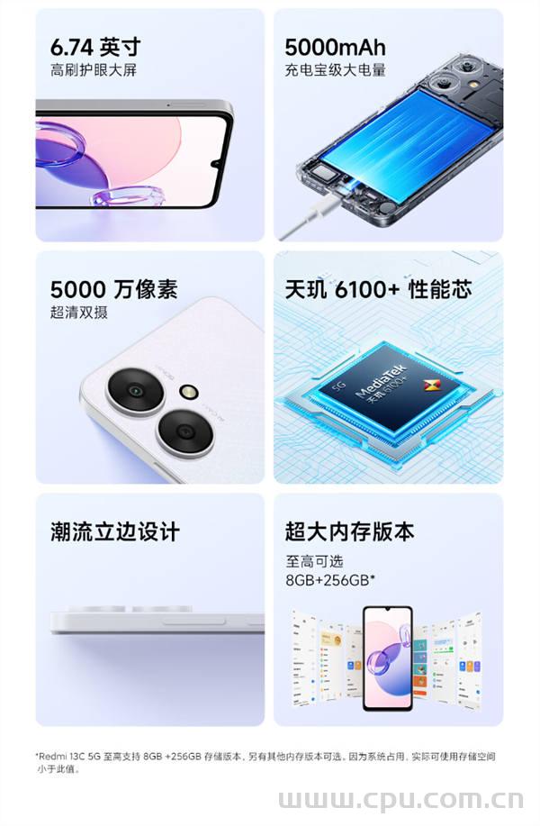 5G入门手机Redmi 13C迎来首销 拥有5000mAh充电宝级大电量