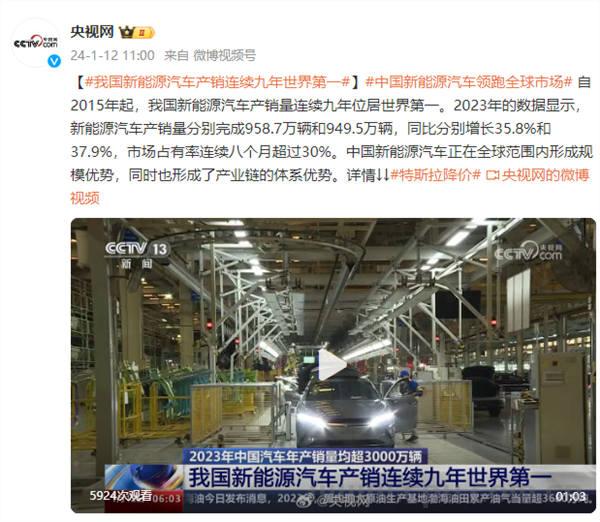 中国新能源汽车产销量连续九年世界第一！2023年产销量近千万 出口更超过日本 