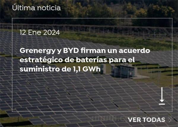 比亚迪向全球最大储能项目西班牙可再生能源开发商Grenergy供应2136套储能系统 共计 1.1GWh