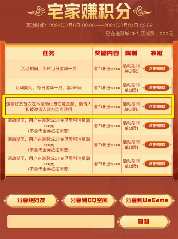 CF祥龙福利汇活动网址 道聚城代金券、司雨、幻神/金色蔷薇/龙啸-纸灯龙 皮肤、云螭玩偶
