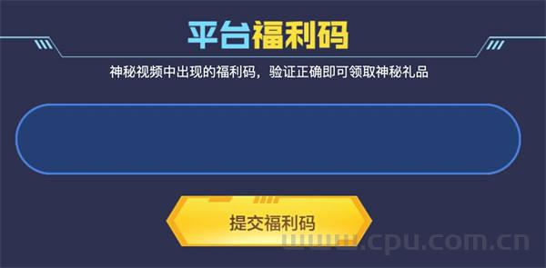 3月CF平台福利码兑换网址 免费抽奖9次