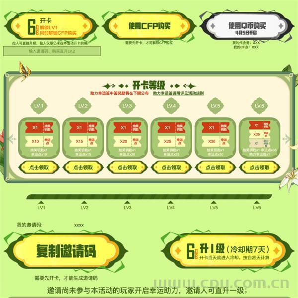 CF幸运助力春季上新活动：道聚城代金券、雷神-航星皮肤、HK417-朱雀音效卡、王者蝴蝶