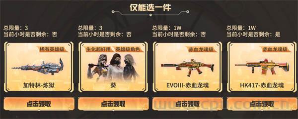 CF假期福利风暴活动网址 免费领小兔皮背包