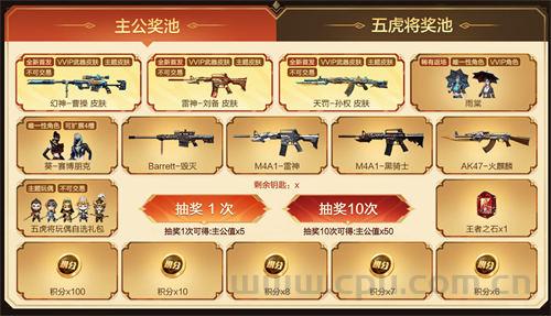 CF三国主公争战活动网址 幻神-曹操皮肤、雷神-刘备皮肤、天罚-孙权皮肤